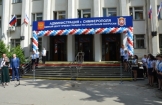 Филиал в Республике Крым