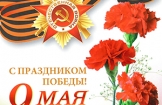 Дегтярский металлургический завод АВАЛДА поздравляет с 72-й годовщиной Победы!