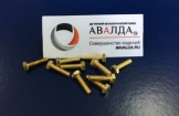Болт латунный 4*16 мм Л63 ГОСТ 7798-70 полная резьба был продан в город Брянск
