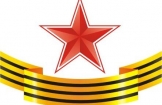 Дорогие защитники Отечества!