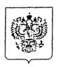 ОСТ (Отраслевой стандарт)